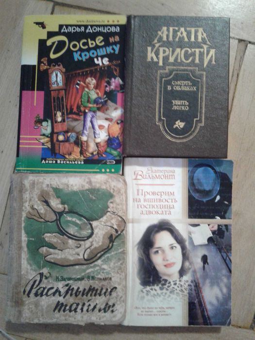 детективы кристи чейз кризи макдональд донцова чандлер браун форсайт