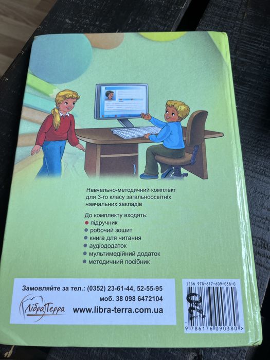 English 3 karpiuk підручник англійська