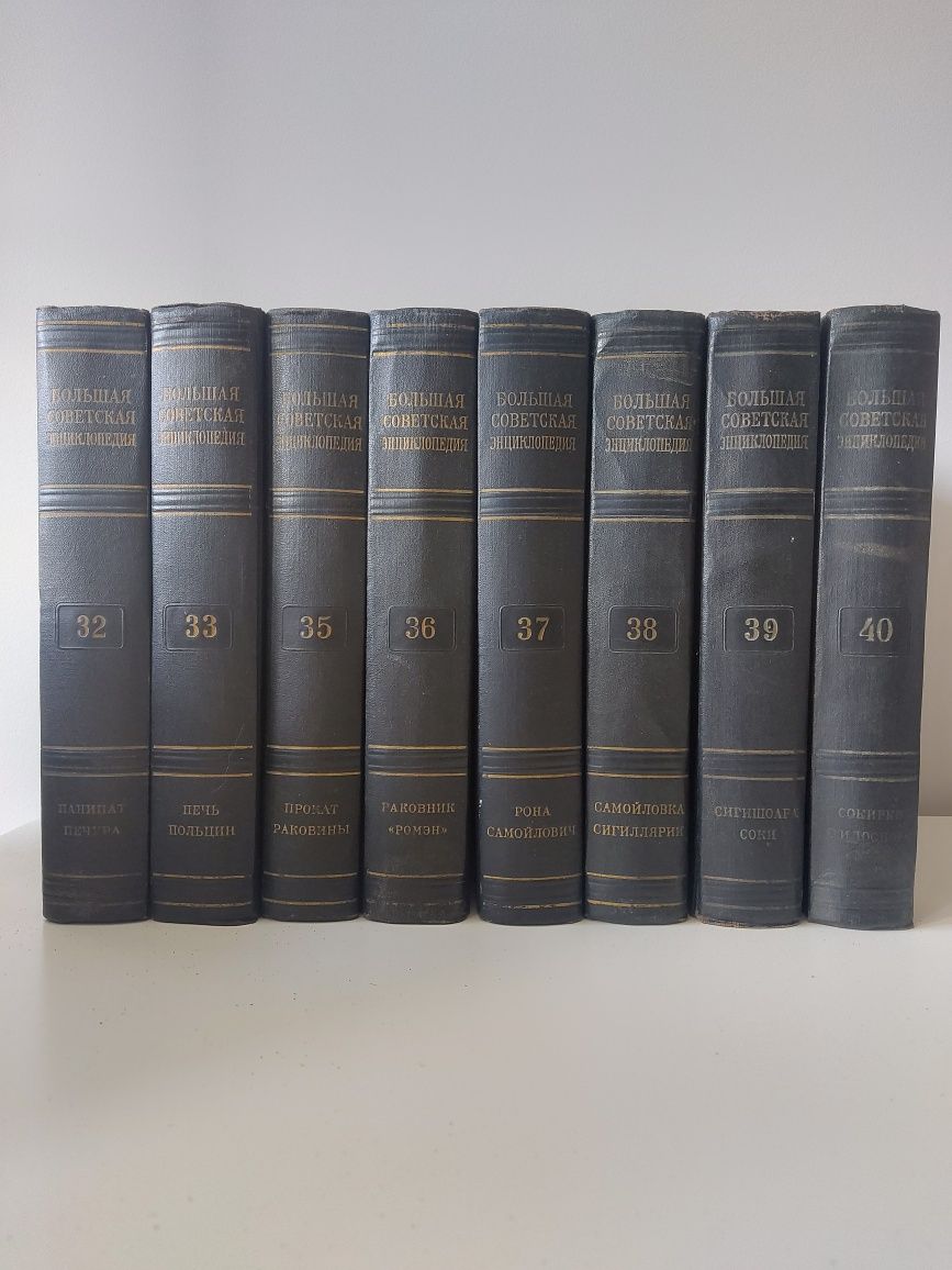 Wielka encyklopedia radziecka