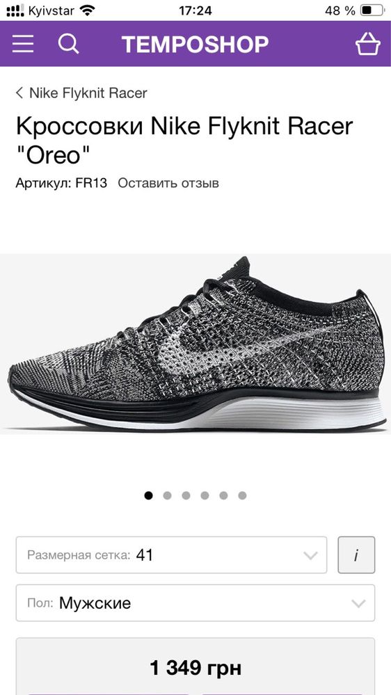 Кроссовки Nike Flyknit Racer “Oreo”