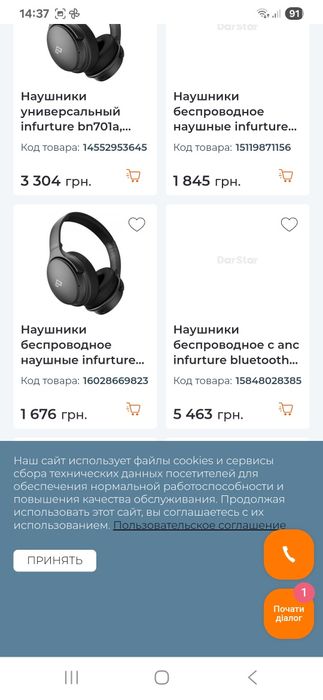 Навушники блютуз  Infurture BN 701 A