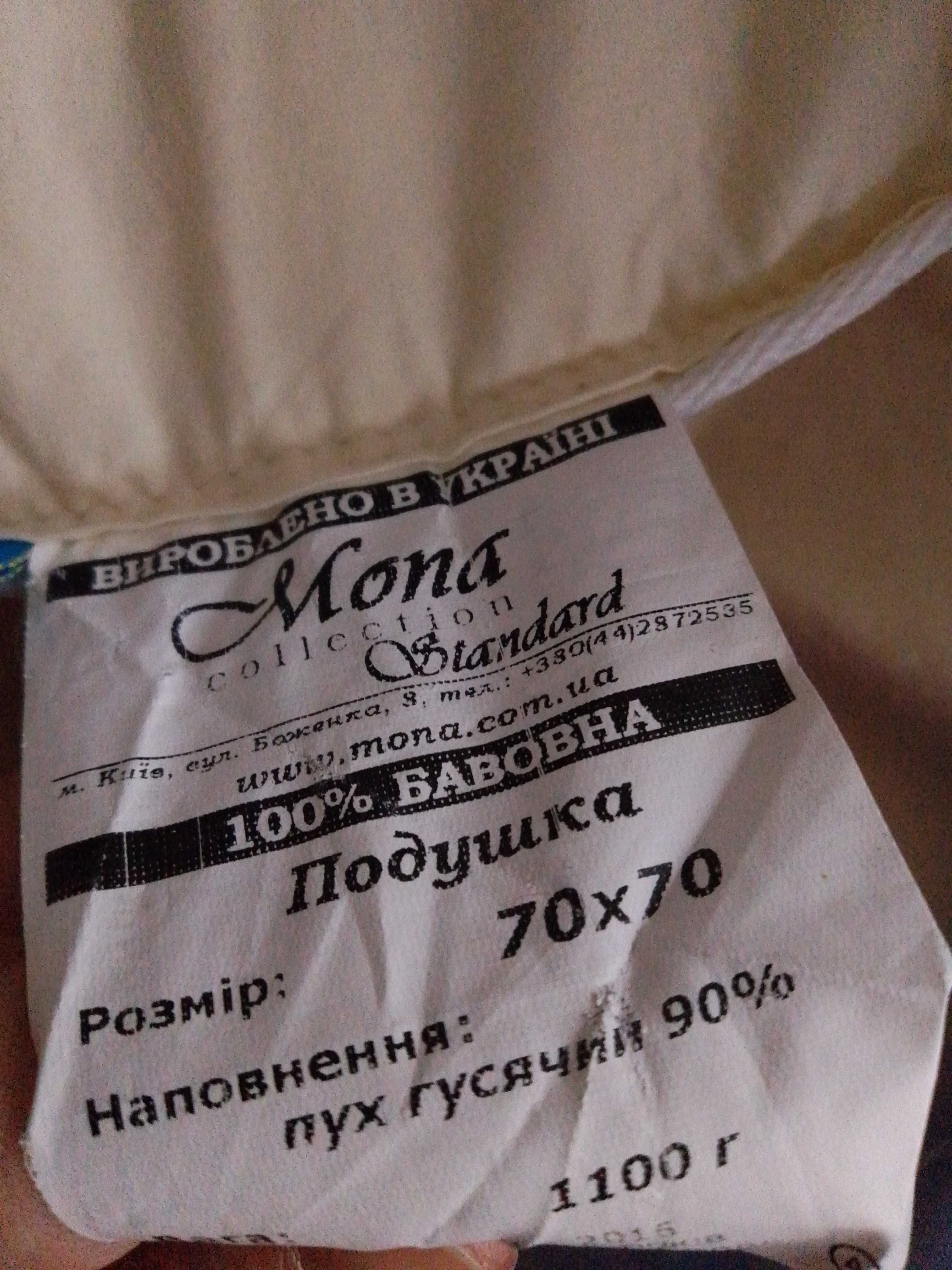 Подушка70*70 /хлопок100%пух гусиний90%
