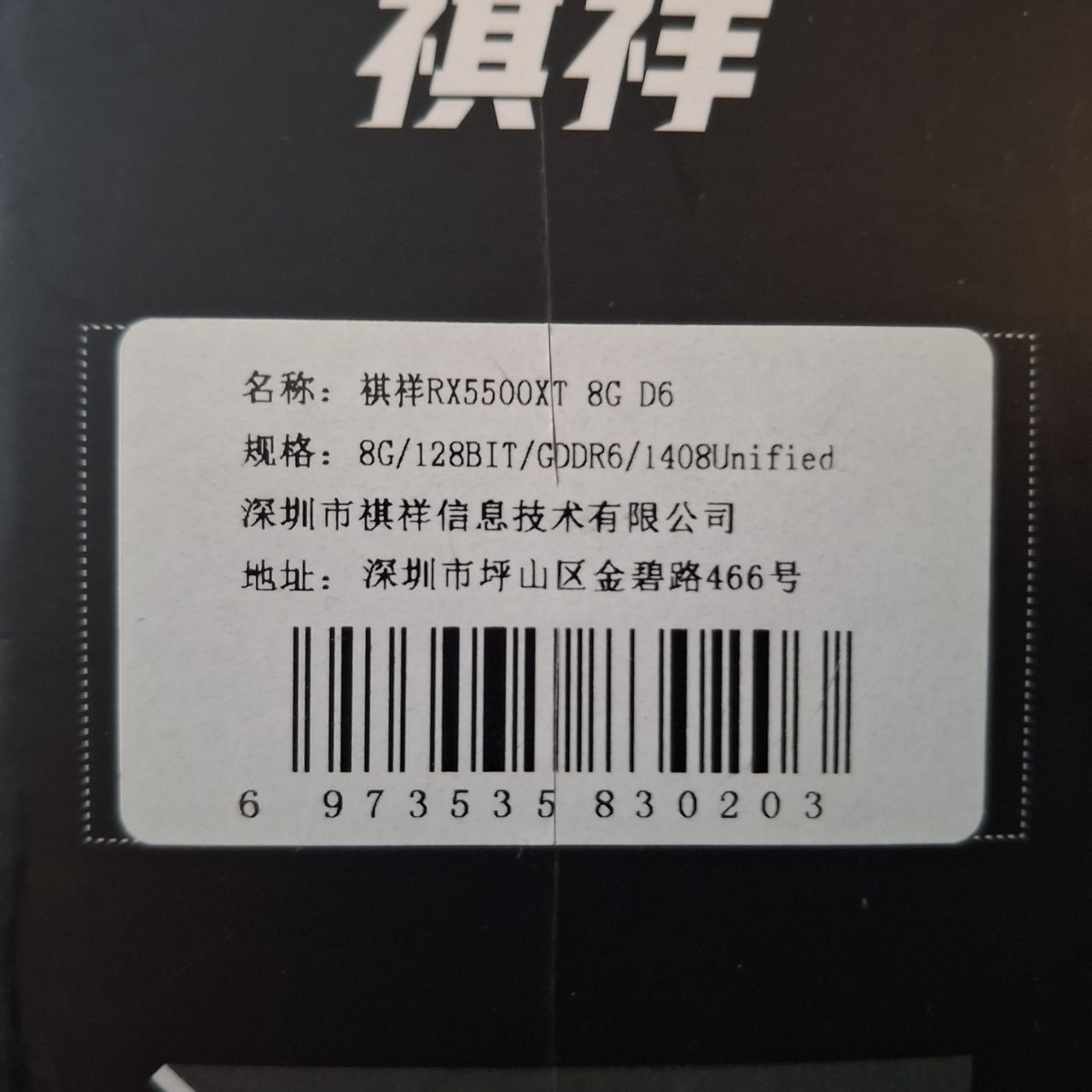 Відеокарта 5500XT 8G DDR6 відмінний стан
