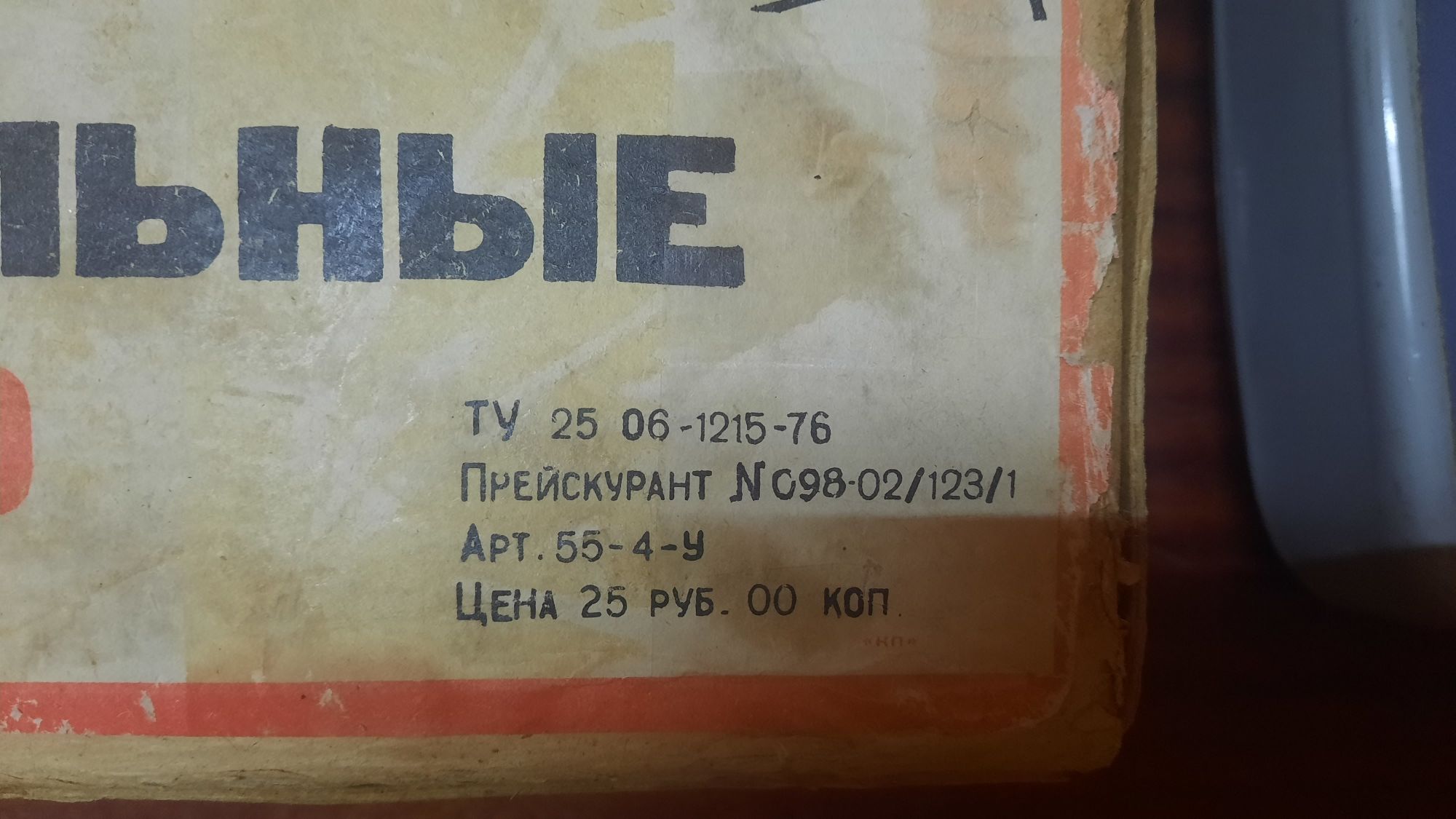Весы 1989 год. СССР в коробке. Механические. Целые и рабочие. Ваги.