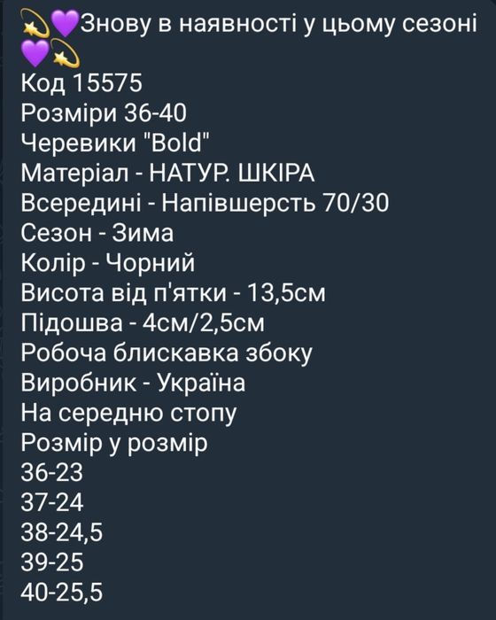 Черевики жіночі зимові з натуральної шкіри