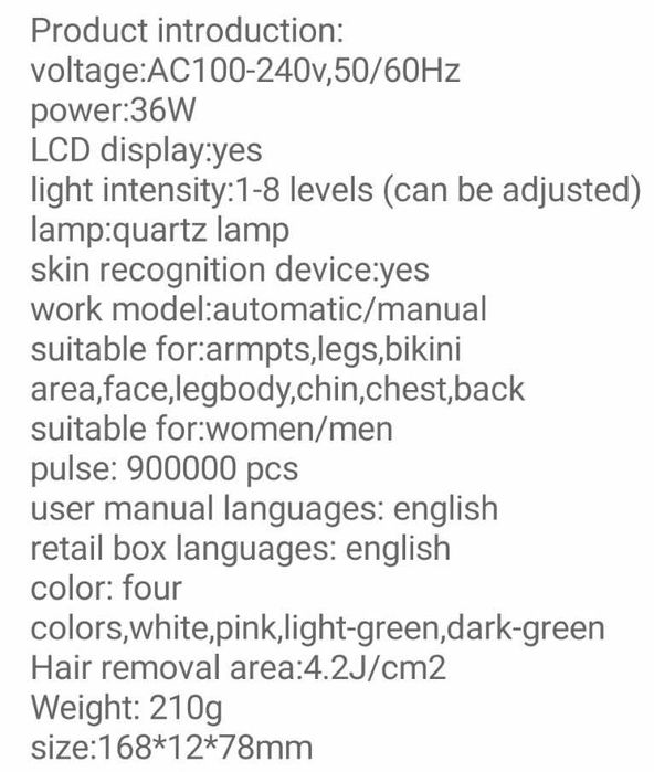 Епілятор для видалення волосся.