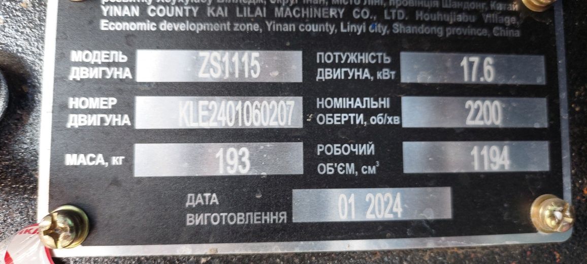КENTAVR 240В. Мінітрактор