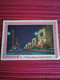Pocztówka Rosja lata 70