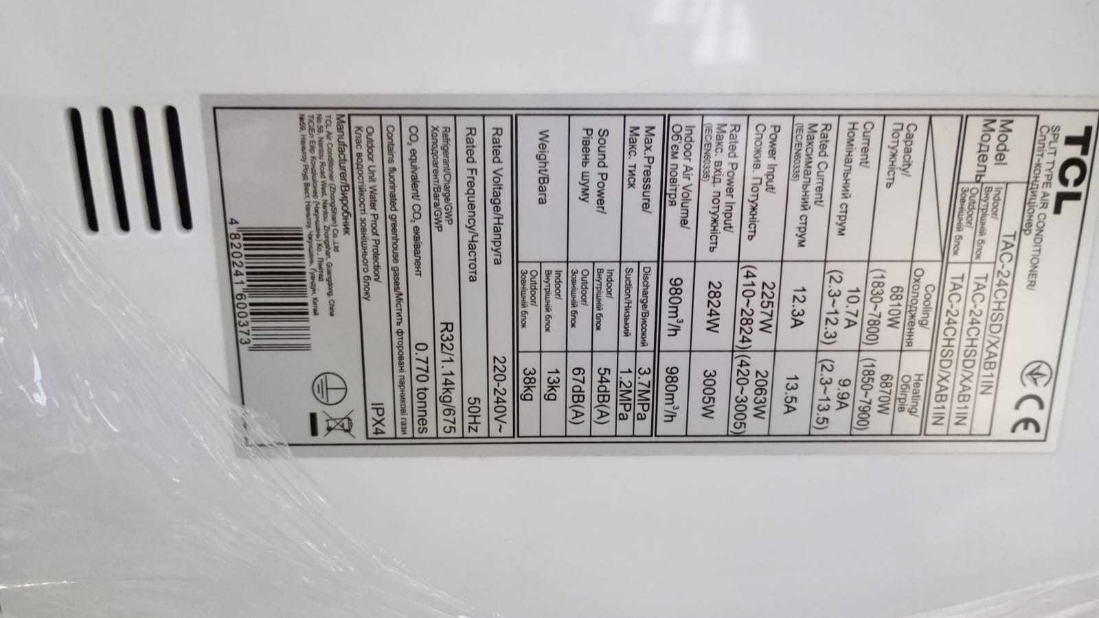 TCL Klimatyzator Ścienny TAC-24CHSD/XAB1IN – 6,8 kW Tychy jak nowy