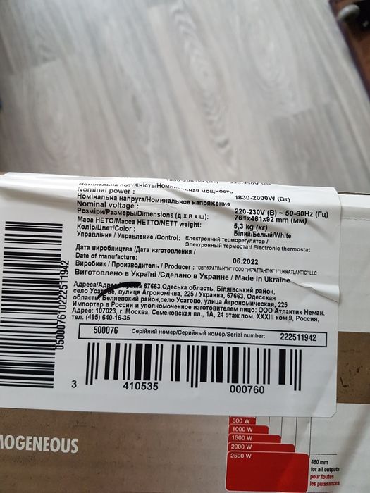 Електроконвектор "Atlantik F119 на 2000W"