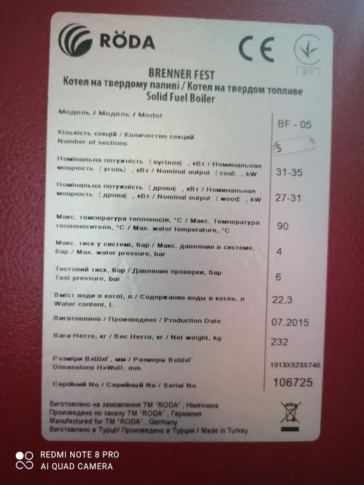 Твердопаливний чугуний котел