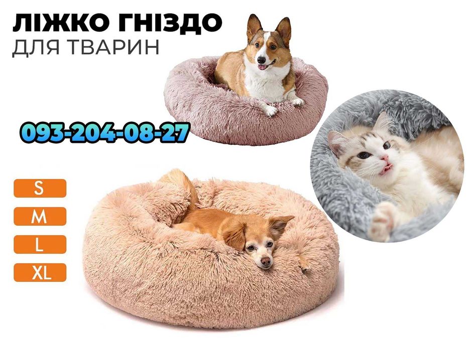 Лежанка для котів та собак "Пончик" 50-60-70-80 см