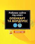 Розробка сайтів создание сайтов | вебдизайн і підтримка SEO просування