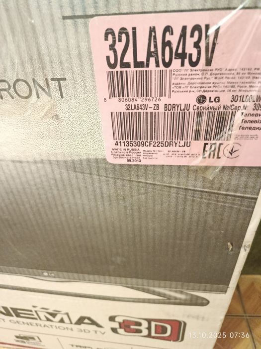 Телевізор LG 32LA643V