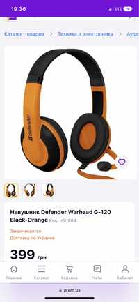 Defender Warhead G-120 Black-Orange Новые