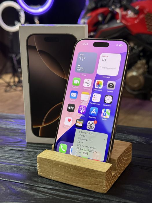 iPhone 16 Pro 256 GB Фіз Trade in