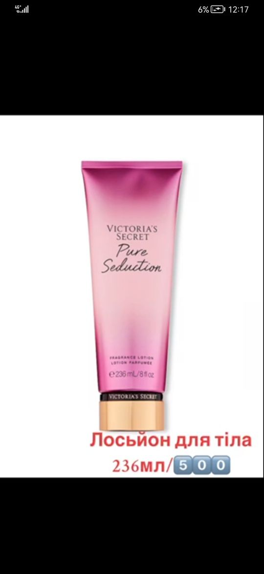 Viktoria secret. Pink. Крем. Лосьони Парфуми. Спрей. Трусики.