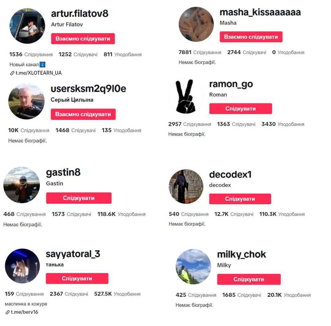 Тік ток аккаунти з 1000+ підписниками для ефіру  аккаунт Tik tok