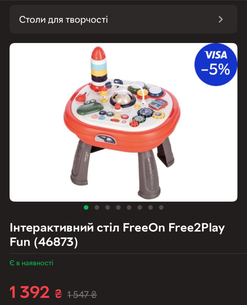 Інтерактивний стіл для малюків Free2Play