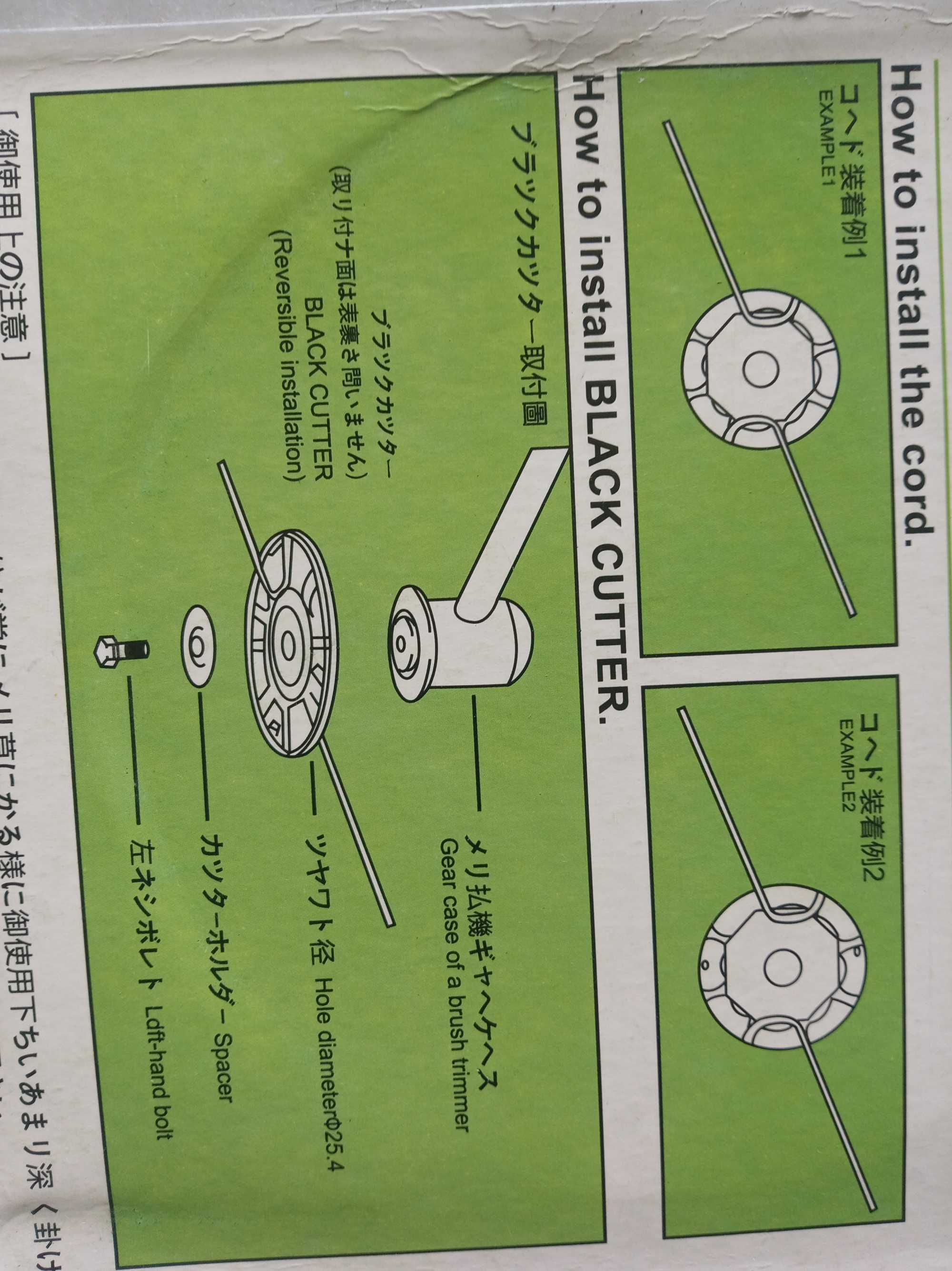 Tarcza żyłkowa do kosy spalinowej, podkaszarki