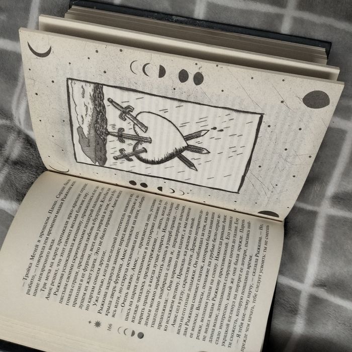 Книга Книга домыслов