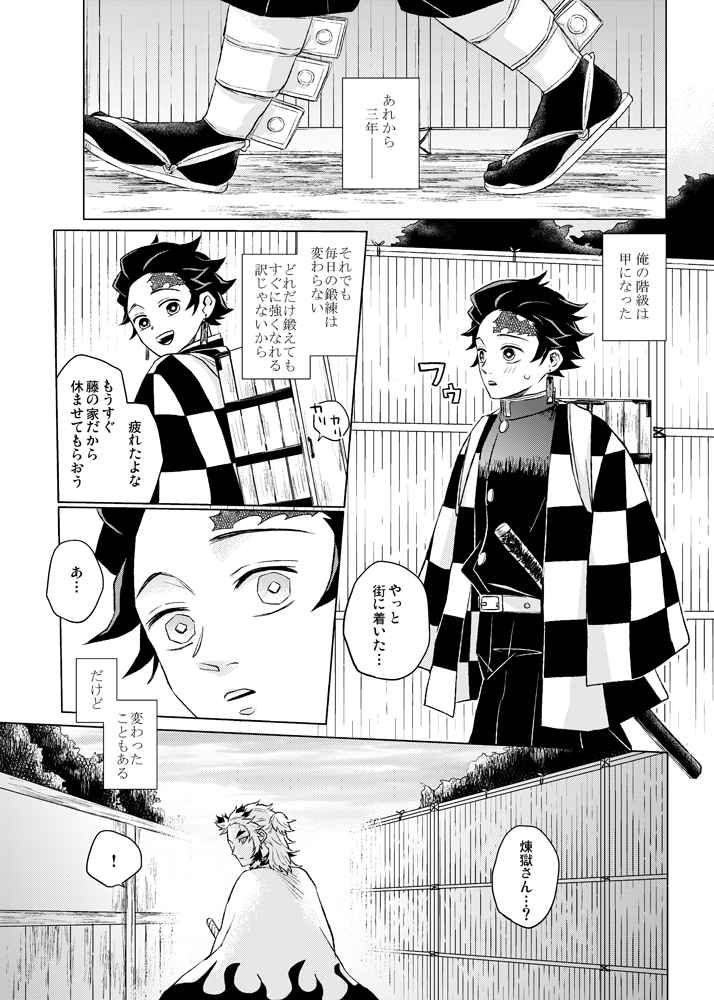 R18 - Kimetsu no Yaiba - Dojinshi po Japońsku - hentai oryginał