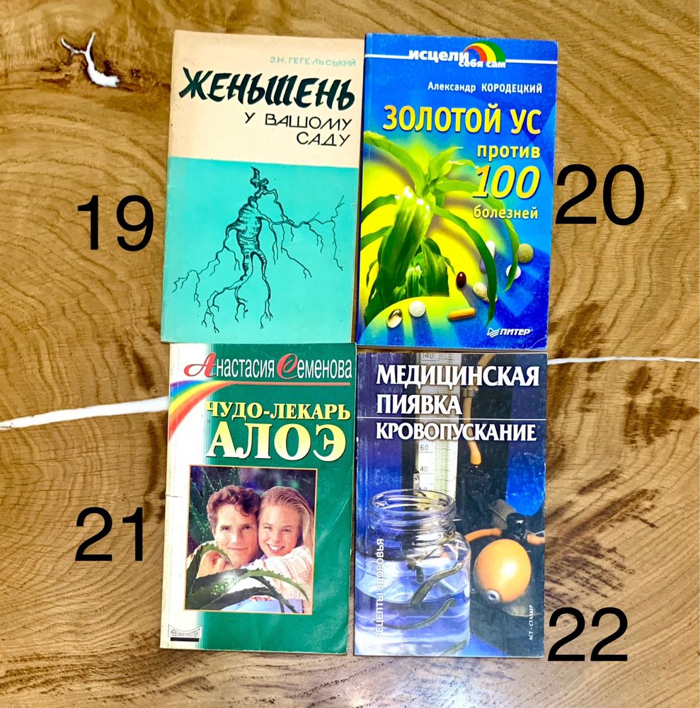 Бджолотерапія, медолечение, довголіття, аюрведа, капіляротерапія