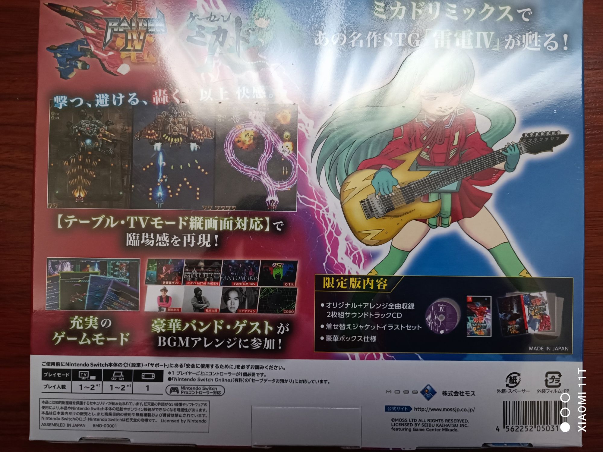 Nintendo Switch Raiden IV Mikado remix Limited edition