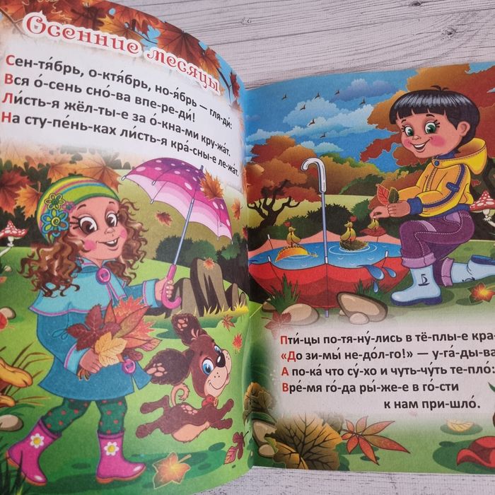 Книжки детский познавательные про здоровье,  безопасность, времена год