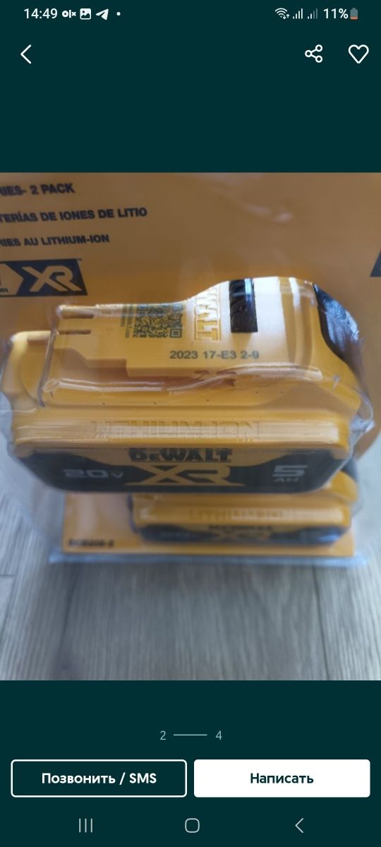 Dewalt DCB- 205. 5a/h Original 100%