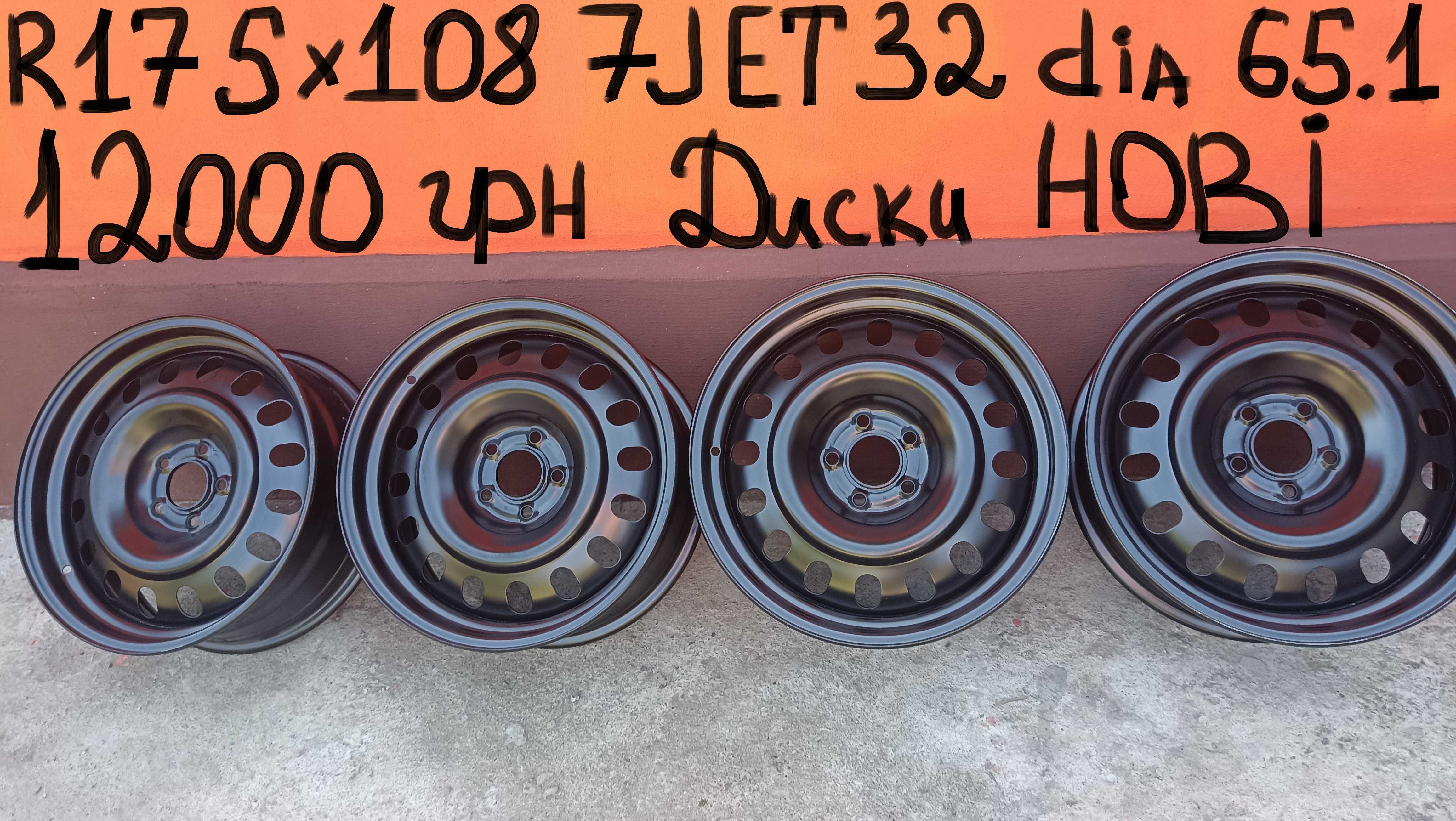 R17 5x108-Peugeot-OPEL Grandland X-CITROEN- Freelander 1-2-Berlingo3