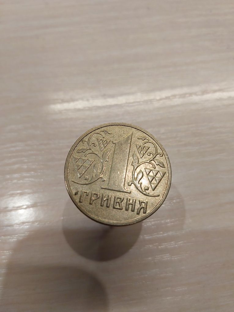 Продам 1 гривню 2001 року