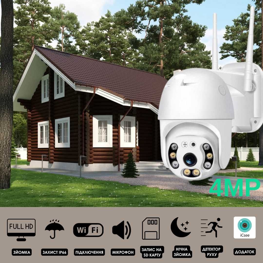 Потужна камера Icsee А8 відеонагляду 4мп WIFI IP ptz поворотна вулична