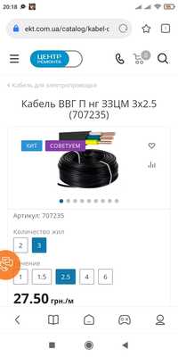 Продам кабель ввгнгд