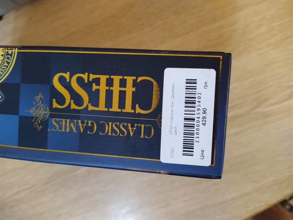 Шахматы деревянные настольные игры