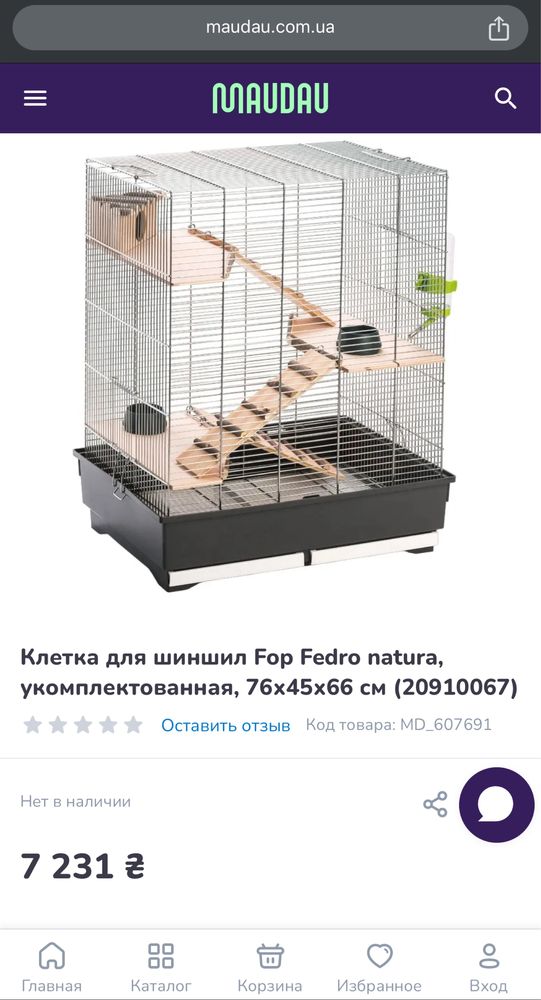 Клетка для грызунов Fop Fedro natura