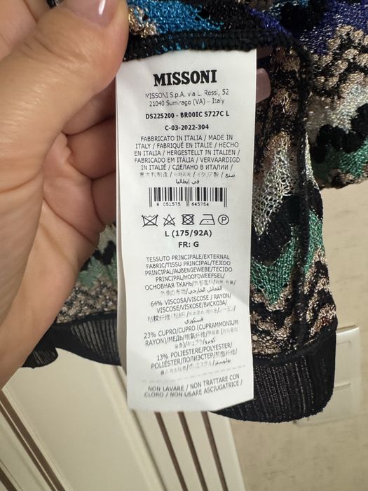 Кофта   Missoni
