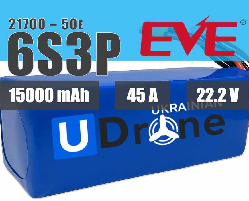 Акумулятор (батарея) для FPV (ФПВ) дрону 6S3P: 15000mAh, 45A, 22.2V