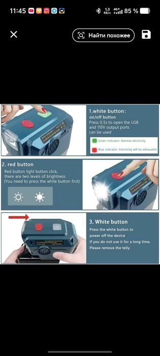 Инвертор  AC220V/DC5V/21V под акумулятор Makita