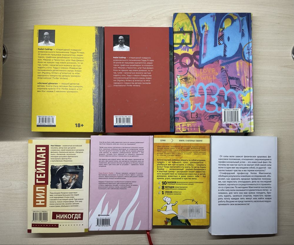Сучасні книги в ідеальному стані! Чим більше берете — тим дешевше