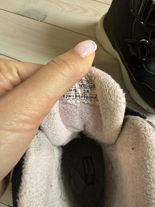 Зимові термочобітки B&G