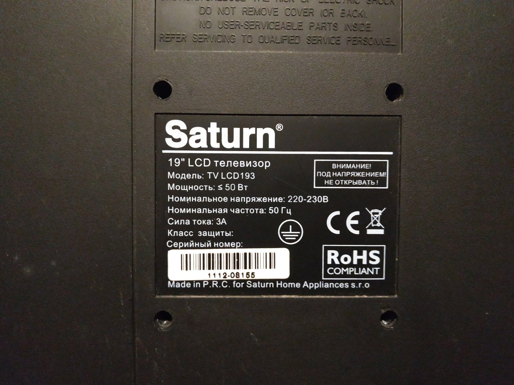 Продам телевизор Saturn