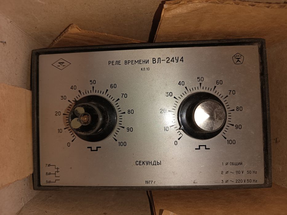 Продам реле времени ВЛ-24, ВЛ-25