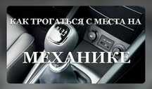 Личный автоинструктор, уроки вождения