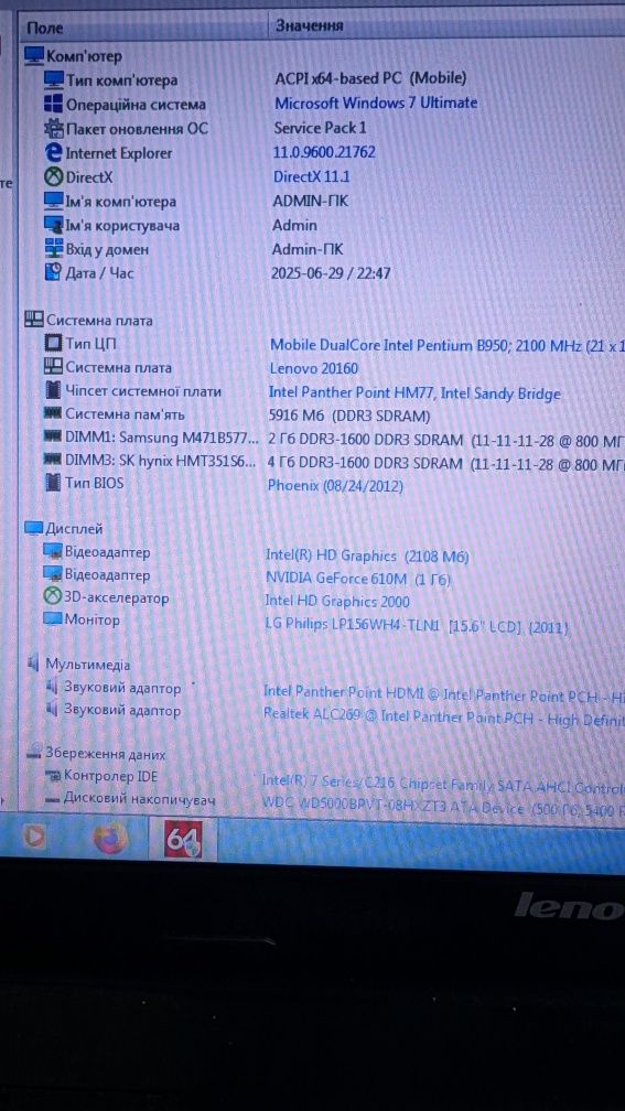 Lenovo v580c 6 gb озу geforce 610 m,