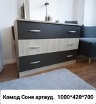 Акция !!!  Комоды по самой низкой стоимости.