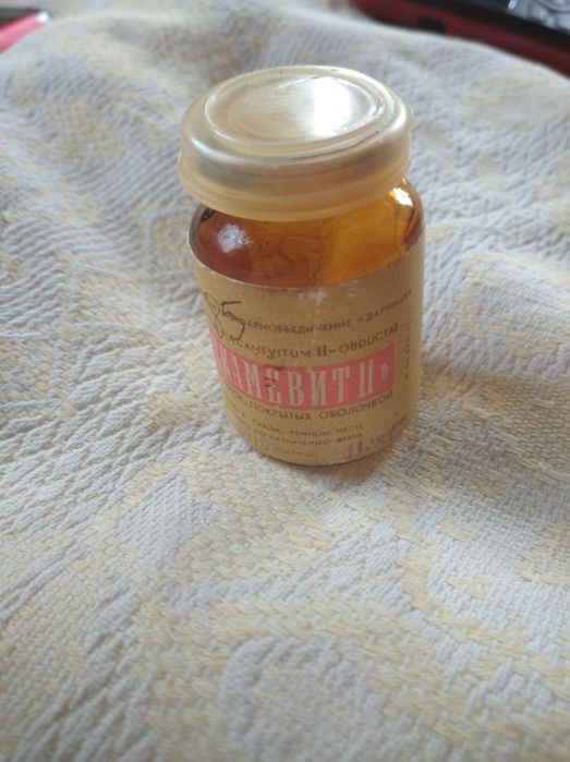 Баночка бутылочка для лекарств 1983