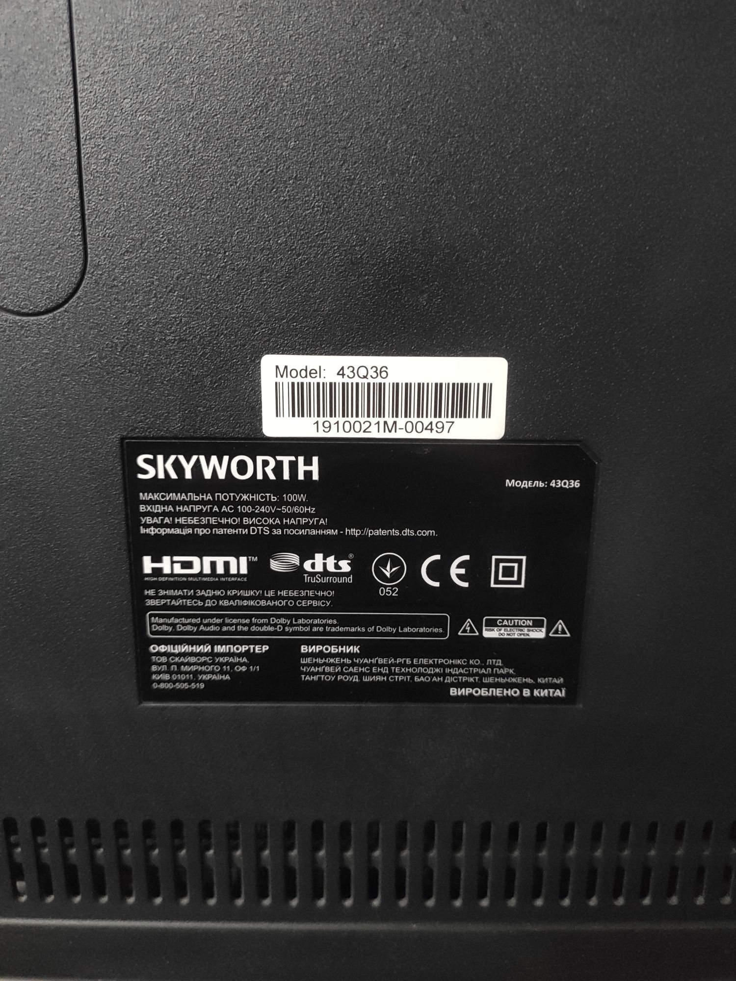 Телевізор Skyworth 43Q36 під відновлення