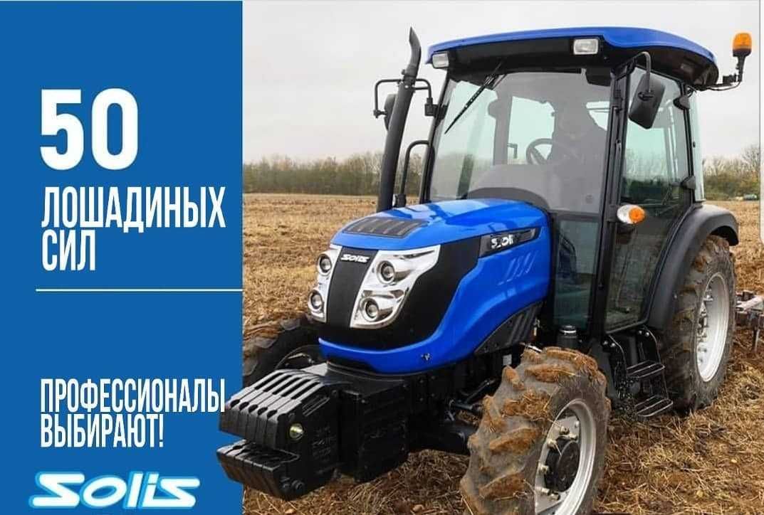 Трактор з кабіною Соліс 50 к.с.Solis. Є з реверсом Від компанії YANMAR