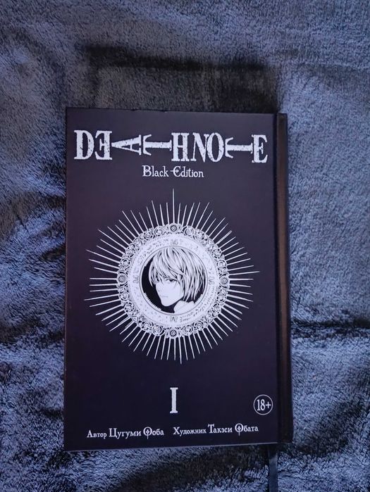 Манга "Тетрадь Смерти | Death Note" від видавництва "Азбука"